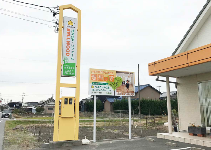 看板デザイン 愛知 看板 店舗デザイン 彩朝スタイル